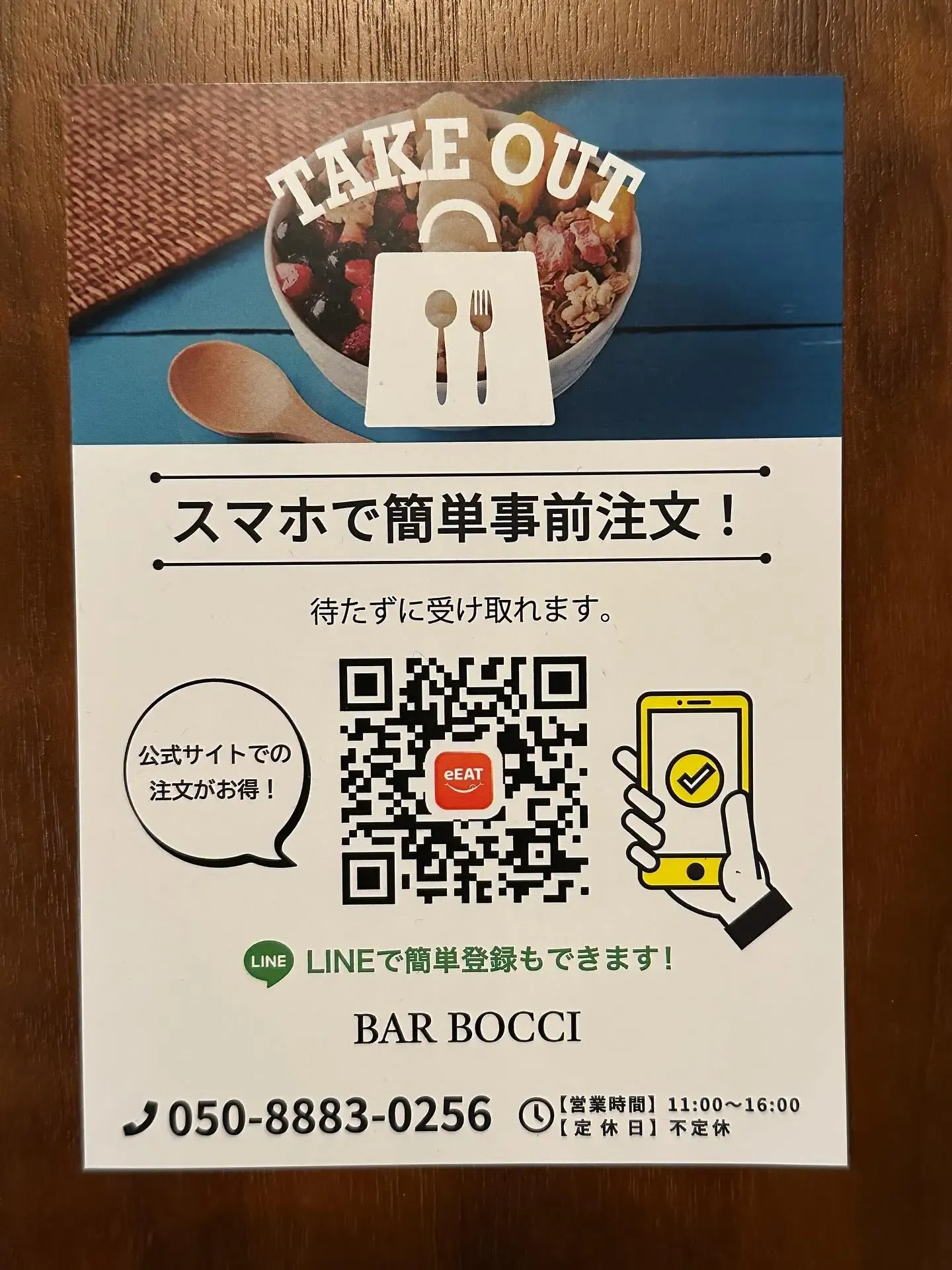 BAR BOCCI Instagram画像10