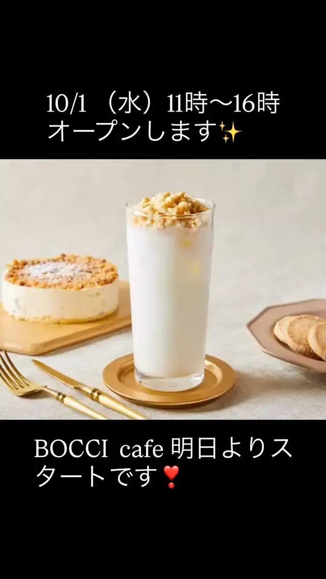 BAR BOCCI Instagram画像11