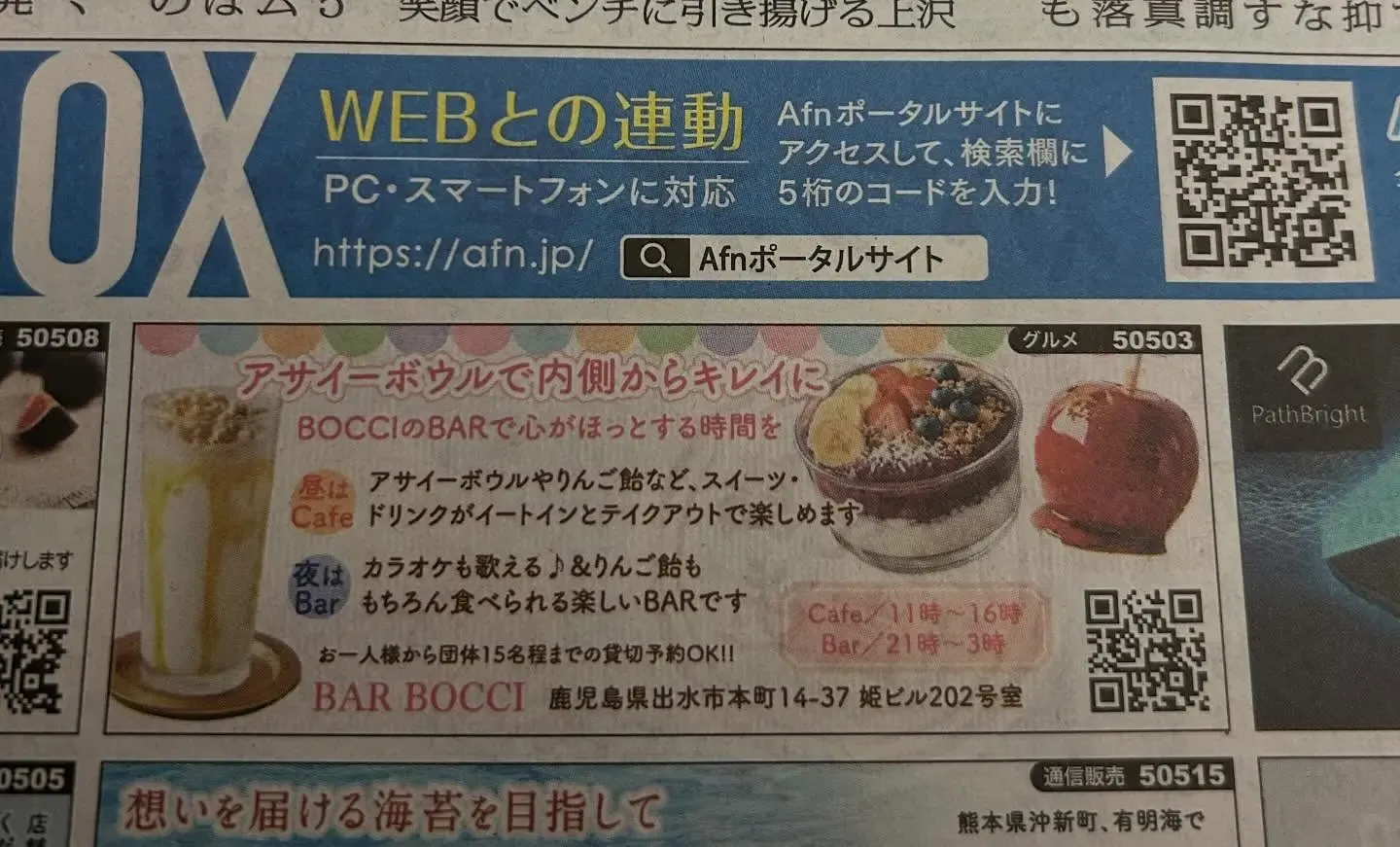 BAR BOCCI Instagram画像5