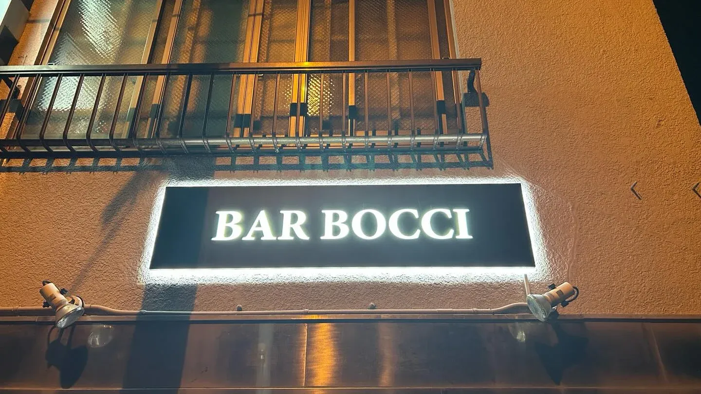 BAR BOCCI 店舗外観の電飾看板（夜）